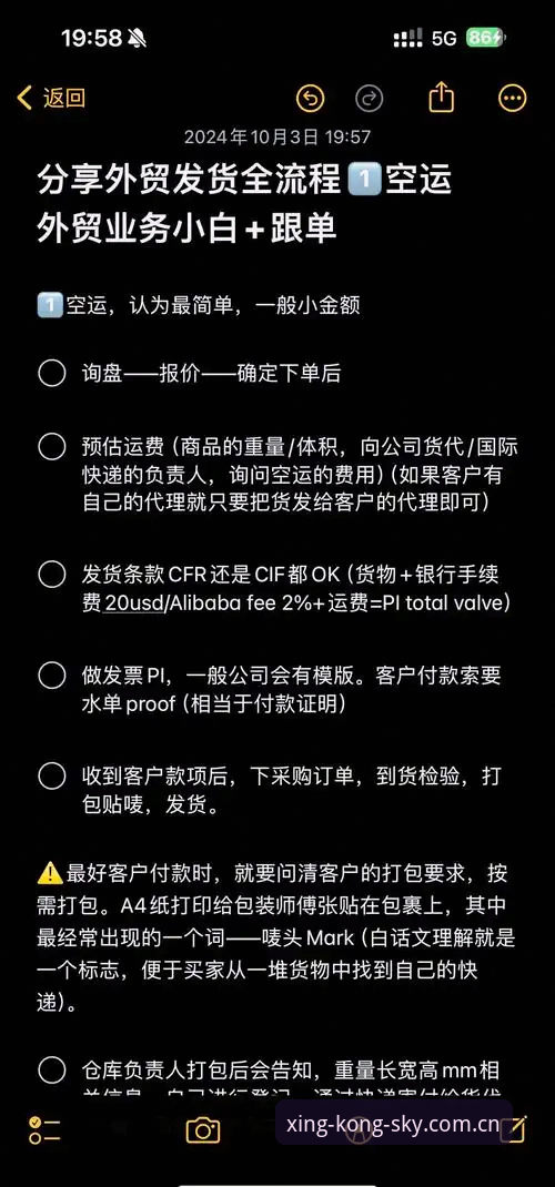 星空CN安卓下载全流程详解：从选版本到安装避坑一篇说清